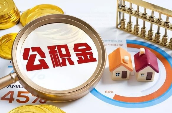 果洛中介是怎么提取公积金的（果洛中介是怎么提取公积金怎么操作）